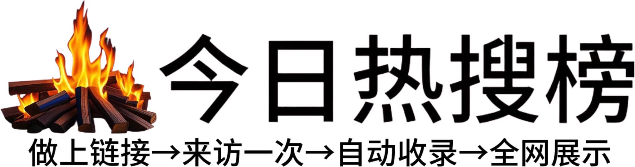 善广乡今日热点榜